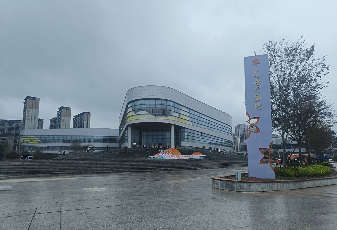 信豐縣文化公園劇場